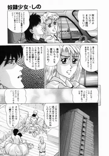 [Masakado Tsukasa] Dorei Shoujo Shino Fhentai - Page 114