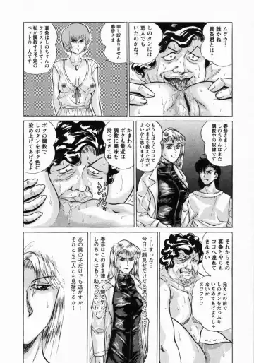 [Masakado Tsukasa] Dorei Shoujo Shino Fhentai - Page 167