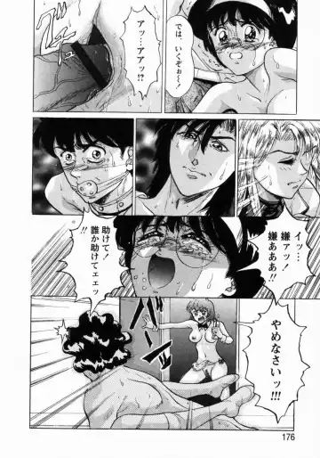 [Masakado Tsukasa] Dorei Shoujo Shino Fhentai - Page 177