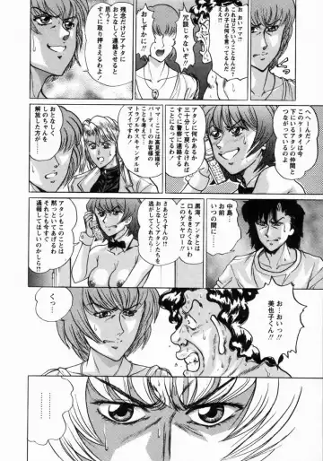 [Masakado Tsukasa] Dorei Shoujo Shino Fhentai - Page 179