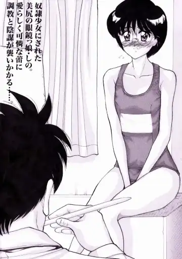 [Masakado Tsukasa] Dorei Shoujo Shino Fhentai - Page 200