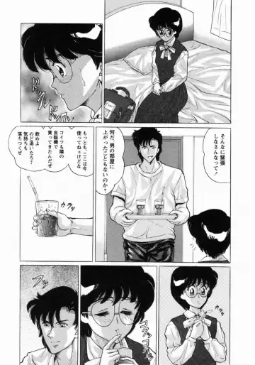 [Masakado Tsukasa] Dorei Shoujo Shino Fhentai - Page 32