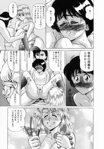 [Masakado Tsukasa] Dorei Shoujo Shino Fhentai - Page 70