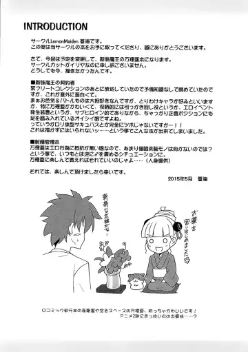 [Aoi Masami] Shinmai Inma no Management - The Management of Sister New Succubus Fhentai - Page 3