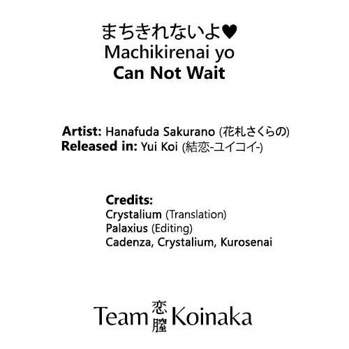 [Hanafuda Sakurano] Machikirenai yo | Can Not Wait Fhentai - Page 18