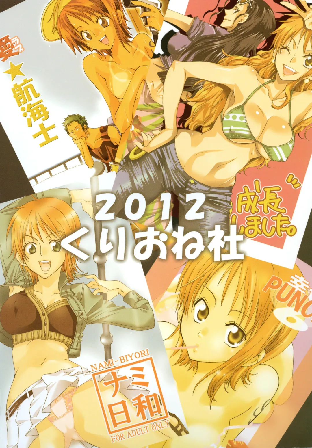 [Yu-ri] Zoro-Nami ★ Sairoku Fhentai - Page 104