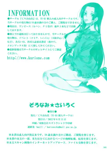 [Yu-ri] Zoro-Nami ★ Sairoku Fhentai - Page 103