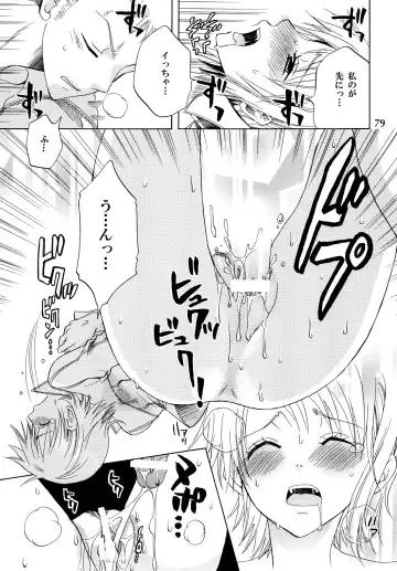 [Yu-ri] Zoro-Nami ★ Sairoku Fhentai - Page 79