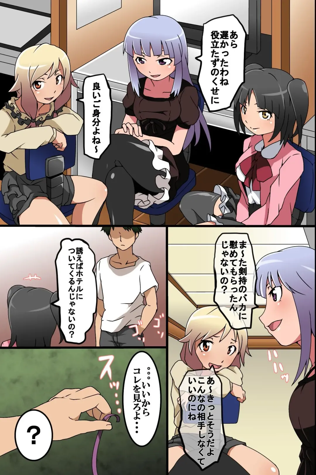 [M At Rio] Saiminjutsu de Douryou Joshi Shain o Seishori Ningyou ni Kaete Kanzen Sennou Fhentai - Page 16