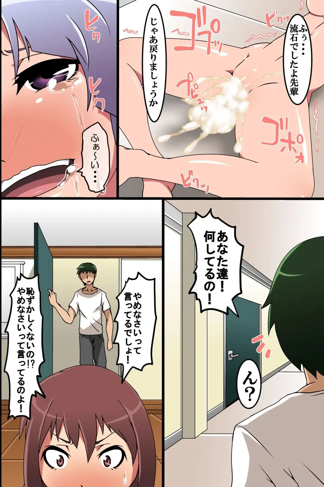 [M At Rio] Saiminjutsu de Douryou Joshi Shain o Seishori Ningyou ni Kaete Kanzen Sennou Fhentai - Page 29