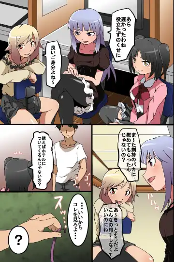 [M At Rio] Saiminjutsu de Douryou Joshi Shain o Seishori Ningyou ni Kaete Kanzen Sennou Fhentai - Page 16