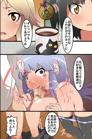 [M At Rio] Saiminjutsu de Douryou Joshi Shain o Seishori Ningyou ni Kaete Kanzen Sennou Fhentai - Page 19