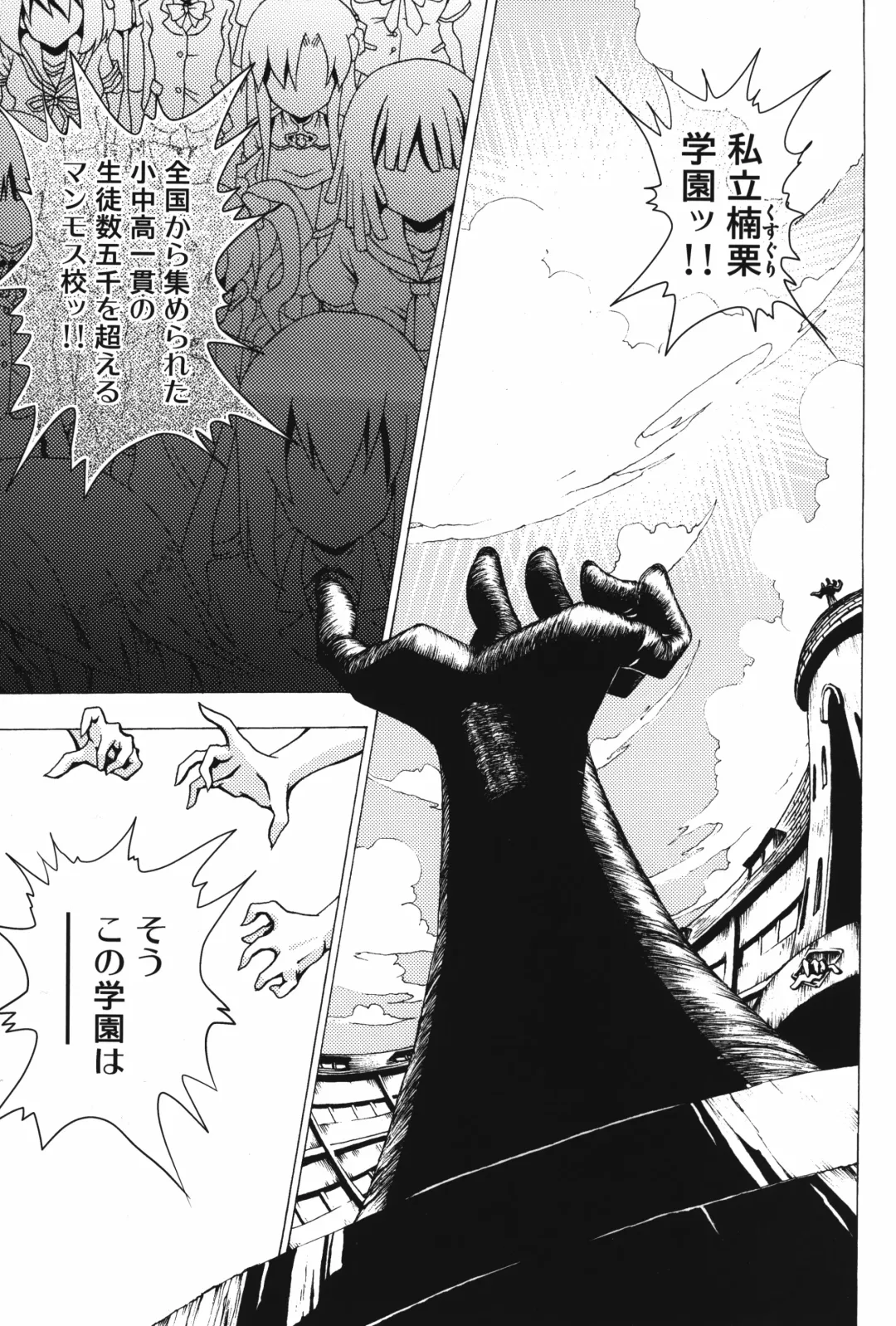 [Yaneko Uta] Shiritsu Kusuguri Gakuen Minase Iori to Kikuchi Makoto no Himitsu no Kusuguri Shoubu Fhentai - Page 3