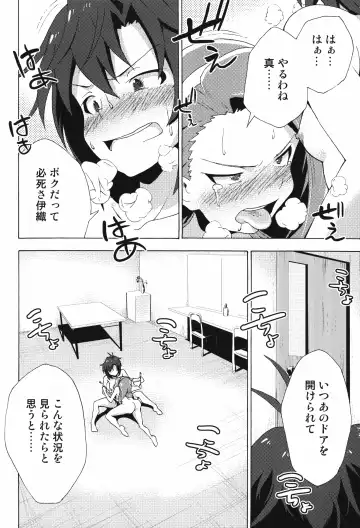 [Yaneko Uta] Shiritsu Kusuguri Gakuen Minase Iori to Kikuchi Makoto no Himitsu no Kusuguri Shoubu Fhentai - Page 18