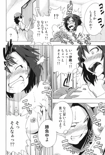 [Yaneko Uta] Shiritsu Kusuguri Gakuen Minase Iori to Kikuchi Makoto no Himitsu no Kusuguri Shoubu Fhentai - Page 20