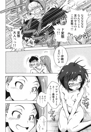 [Yaneko Uta] Shiritsu Kusuguri Gakuen Minase Iori to Kikuchi Makoto no Himitsu no Kusuguri Shoubu Fhentai - Page 42