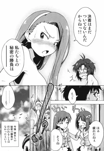 [Yaneko Uta] Shiritsu Kusuguri Gakuen Minase Iori to Kikuchi Makoto no Himitsu no Kusuguri Shoubu Fhentai - Page 44