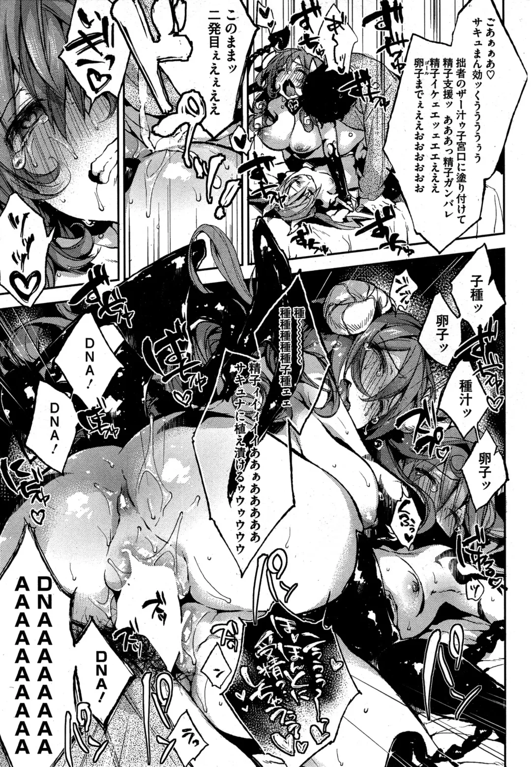 [Booch] Yoru ni Akuma ga!! Ch. 1-2 Fhentai - Page 33