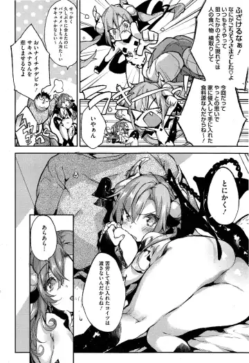 [Booch] Yoru ni Akuma ga!! Ch. 1-2 Fhentai - Page 22