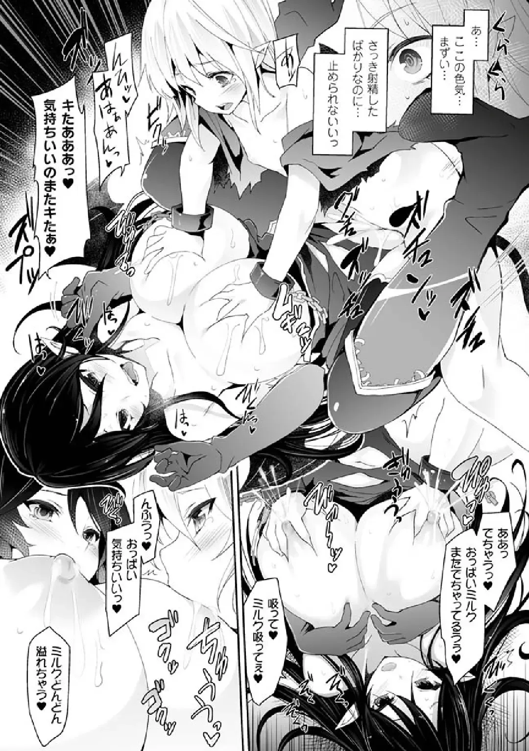 [Shiroie Mika - Tousen - Yuzuriha] 2D Comic Magazine Hatsujou shite Inran to Kashita Onna-tachi Vol. 1 Fhentai - Page 20