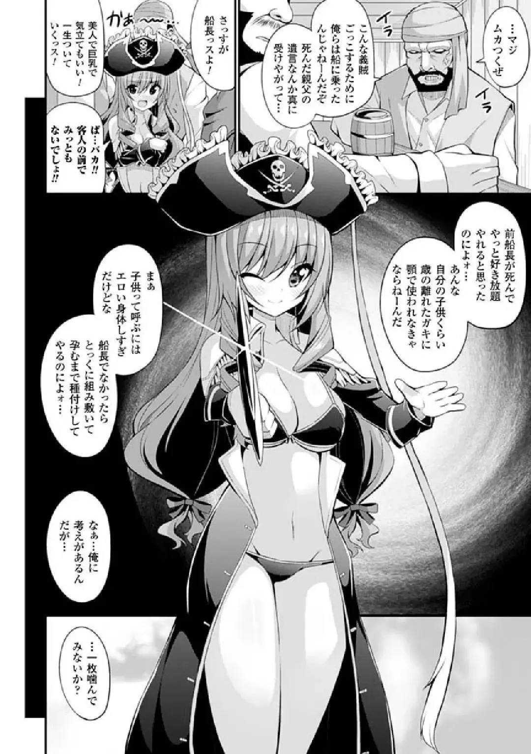 [Shiroie Mika - Tousen - Yuzuriha] 2D Comic Magazine Hatsujou shite Inran to Kashita Onna-tachi Vol. 1 Fhentai - Page 26