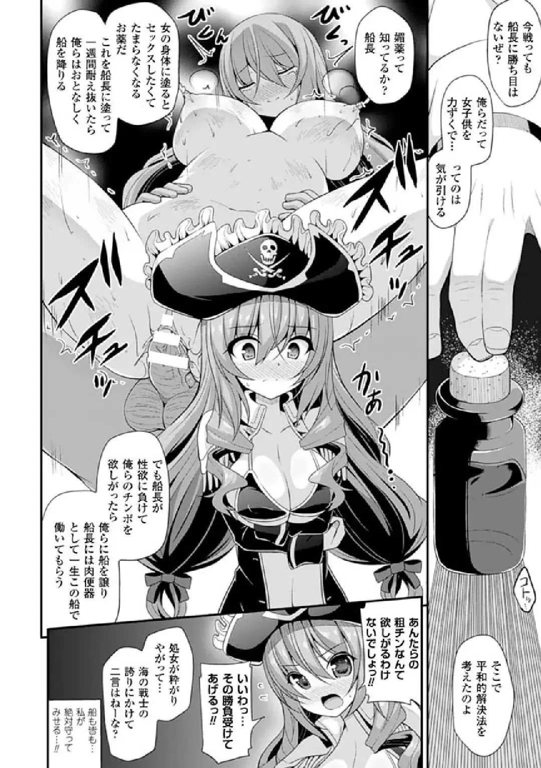 [Shiroie Mika - Tousen - Yuzuriha] 2D Comic Magazine Hatsujou shite Inran to Kashita Onna-tachi Vol. 1 Fhentai - Page 28