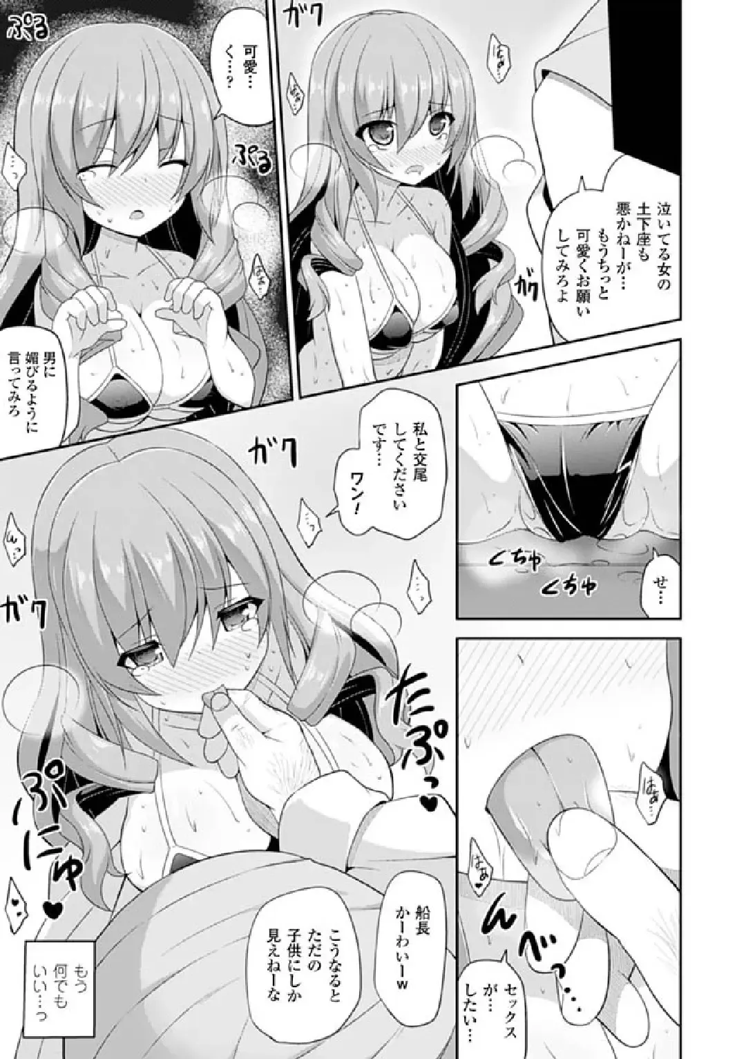 [Shiroie Mika - Tousen - Yuzuriha] 2D Comic Magazine Hatsujou shite Inran to Kashita Onna-tachi Vol. 1 Fhentai - Page 39