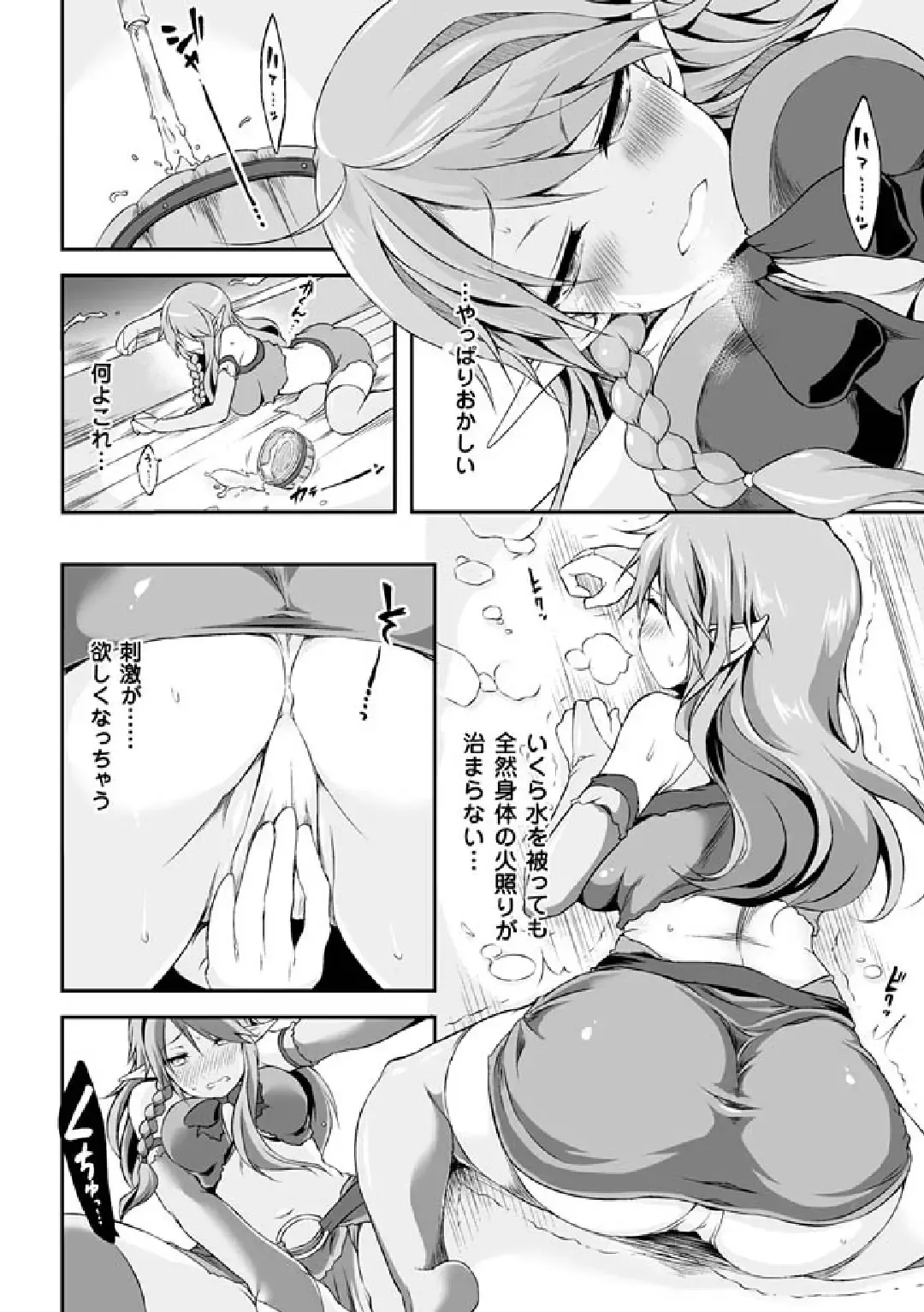 [Shiroie Mika - Tousen - Yuzuriha] 2D Comic Magazine Hatsujou shite Inran to Kashita Onna-tachi Vol. 1 Fhentai - Page 50