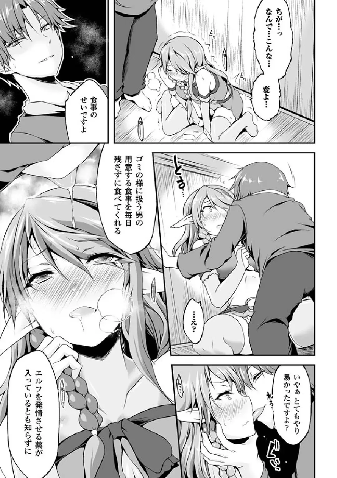 [Shiroie Mika - Tousen - Yuzuriha] 2D Comic Magazine Hatsujou shite Inran to Kashita Onna-tachi Vol. 1 Fhentai - Page 53