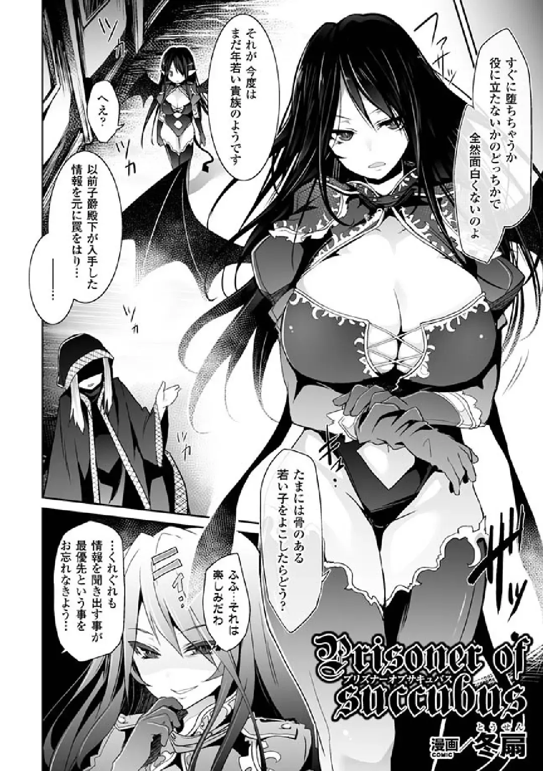[Shiroie Mika - Tousen - Yuzuriha] 2D Comic Magazine Hatsujou shite Inran to Kashita Onna-tachi Vol. 1 Fhentai - Page 6