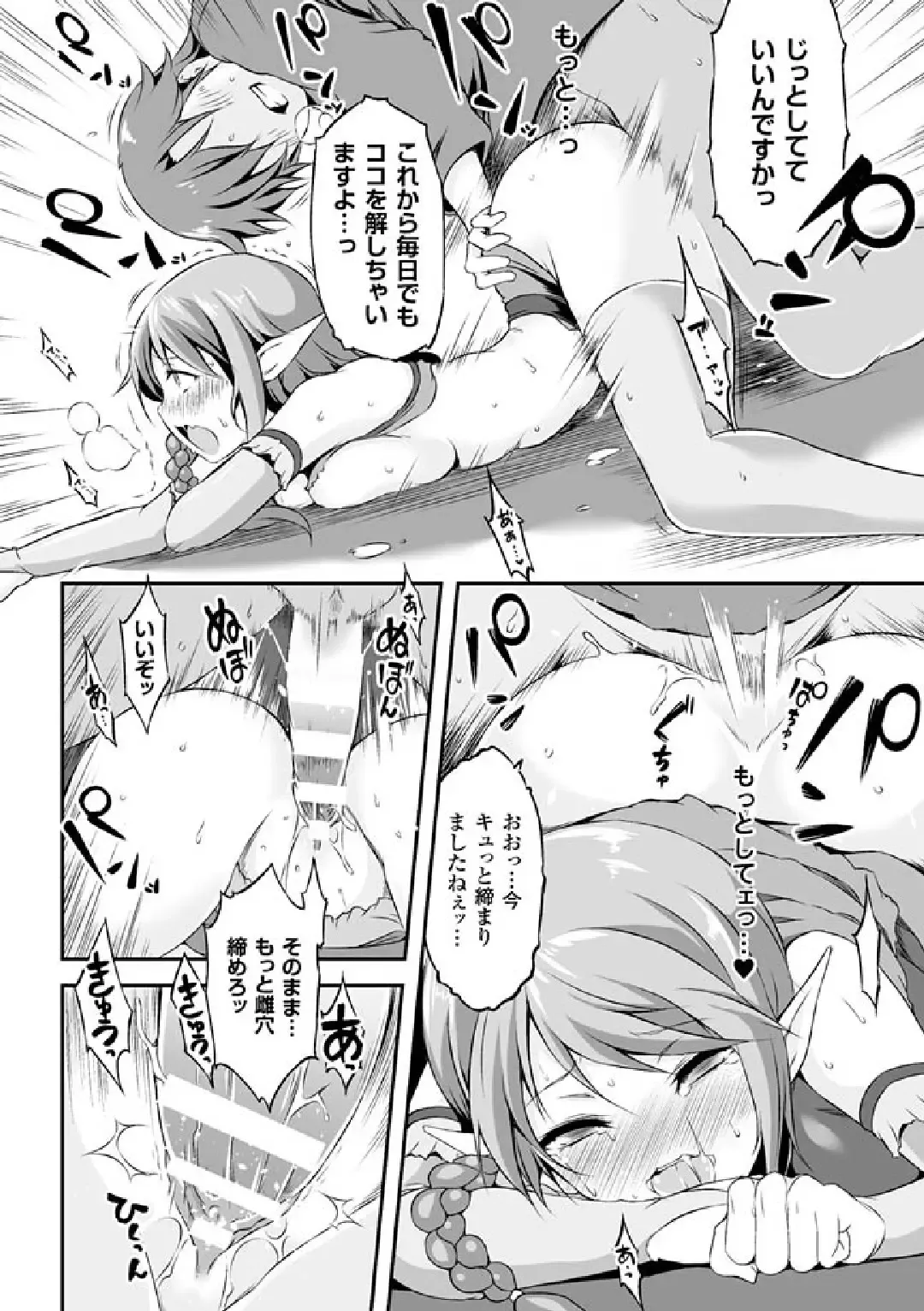 [Shiroie Mika - Tousen - Yuzuriha] 2D Comic Magazine Hatsujou shite Inran to Kashita Onna-tachi Vol. 1 Fhentai - Page 64