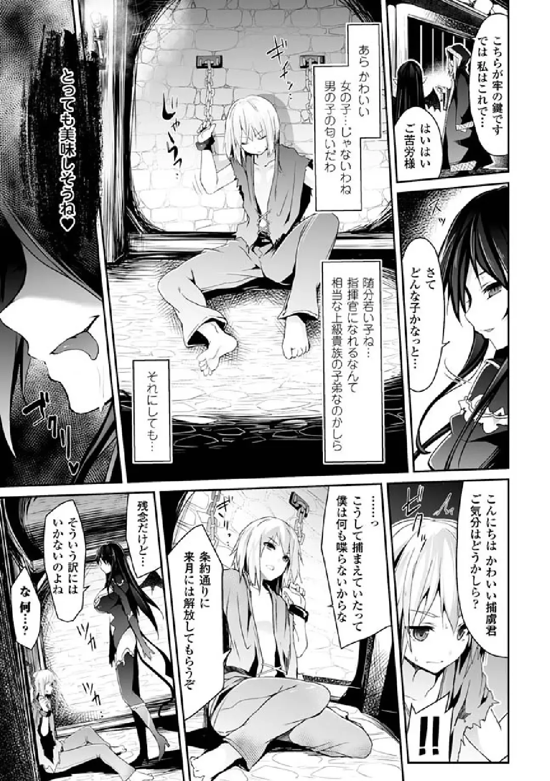 [Shiroie Mika - Tousen - Yuzuriha] 2D Comic Magazine Hatsujou shite Inran to Kashita Onna-tachi Vol. 1 Fhentai - Page 7