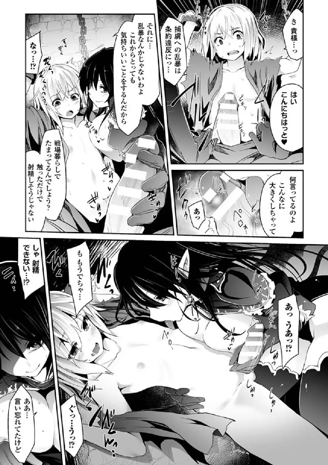 [Shiroie Mika - Tousen - Yuzuriha] 2D Comic Magazine Hatsujou shite Inran to Kashita Onna-tachi Vol. 1 Fhentai - Page 9
