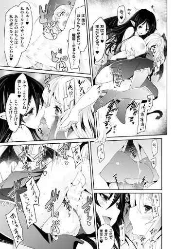 [Shiroie Mika - Tousen - Yuzuriha] 2D Comic Magazine Hatsujou shite Inran to Kashita Onna-tachi Vol. 1 Fhentai - Page 21