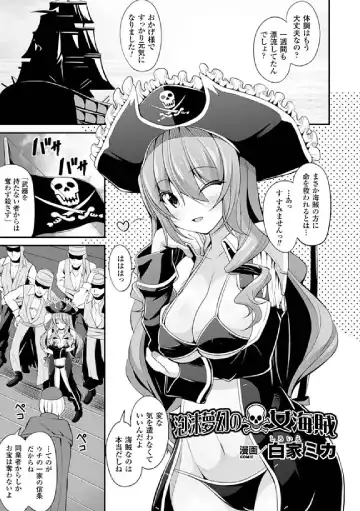[Shiroie Mika - Tousen - Yuzuriha] 2D Comic Magazine Hatsujou shite Inran to Kashita Onna-tachi Vol. 1 Fhentai - Page 25