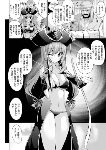 [Shiroie Mika - Tousen - Yuzuriha] 2D Comic Magazine Hatsujou shite Inran to Kashita Onna-tachi Vol. 1 Fhentai - Page 26