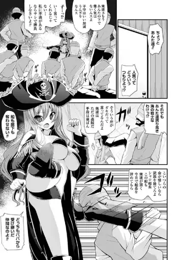 [Shiroie Mika - Tousen - Yuzuriha] 2D Comic Magazine Hatsujou shite Inran to Kashita Onna-tachi Vol. 1 Fhentai - Page 27