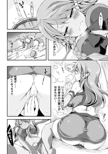 [Shiroie Mika - Tousen - Yuzuriha] 2D Comic Magazine Hatsujou shite Inran to Kashita Onna-tachi Vol. 1 Fhentai - Page 50