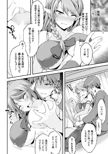 [Shiroie Mika - Tousen - Yuzuriha] 2D Comic Magazine Hatsujou shite Inran to Kashita Onna-tachi Vol. 1 Fhentai - Page 54