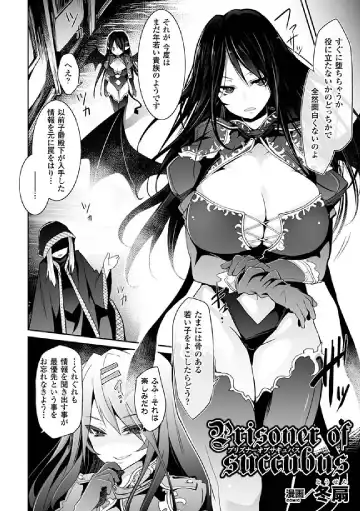 [Shiroie Mika - Tousen - Yuzuriha] 2D Comic Magazine Hatsujou shite Inran to Kashita Onna-tachi Vol. 1 Fhentai - Page 6