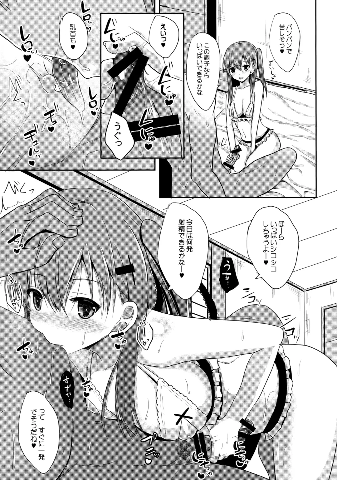 [Takeyuu] Suzuya Level 140 Fhentai - Page 12