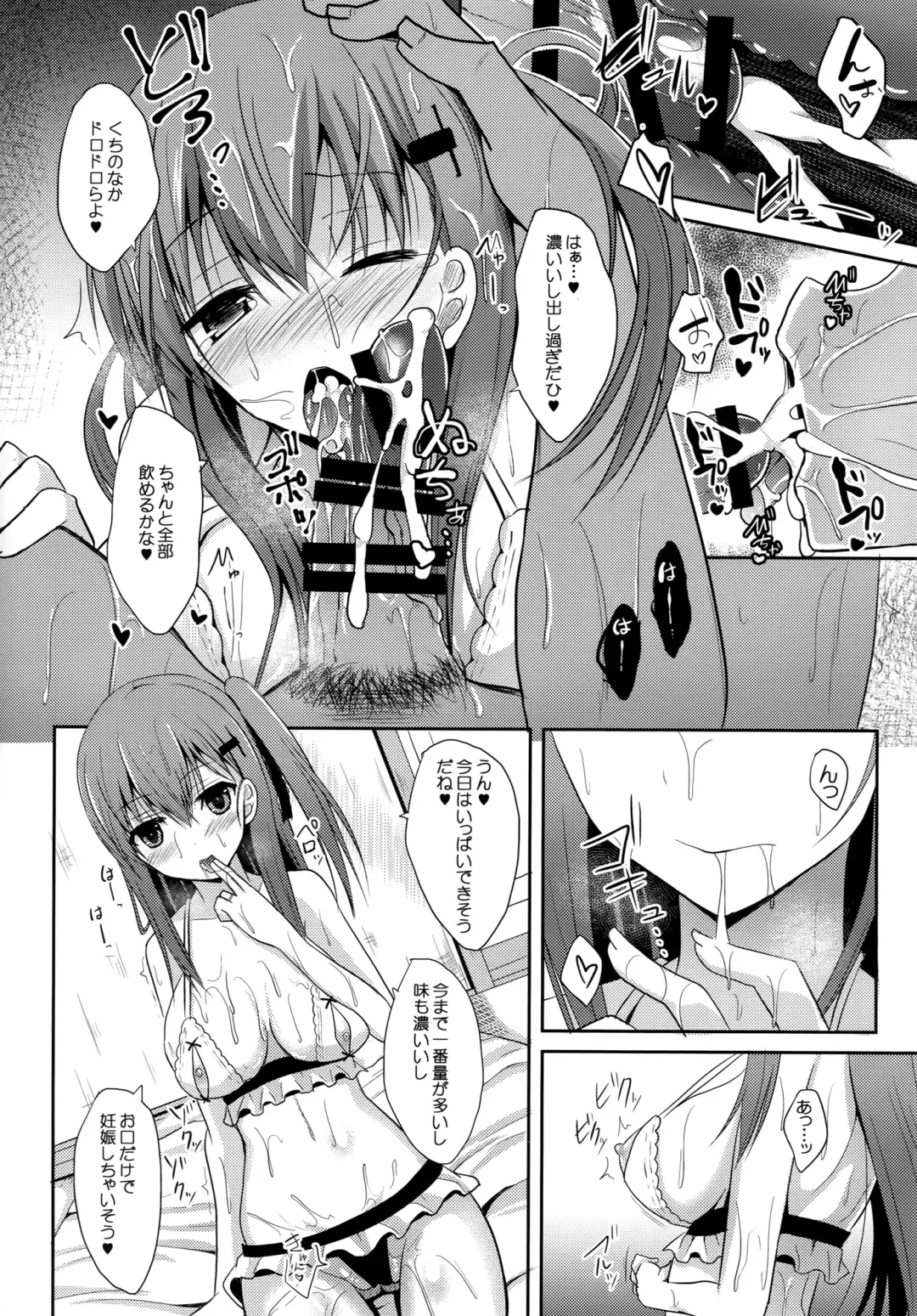 [Takeyuu] Suzuya Level 140 Fhentai - Page 15