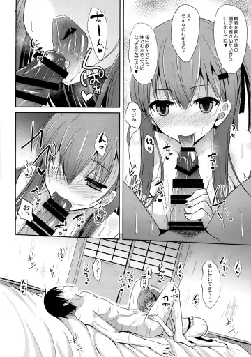 [Takeyuu] Suzuya Level 140 Fhentai - Page 13