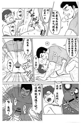 [Hawa] Sensei to, Ore. | 老师与我。 Fhentai - Page 26