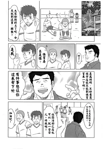 [Hawa] Sensei to, Ore. | 老师与我。 Fhentai - Page 3