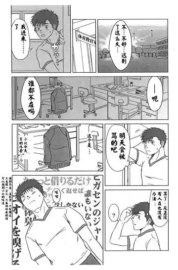 [Hawa] Sensei to, Ore. | 老师与我。 Fhentai - Page 6