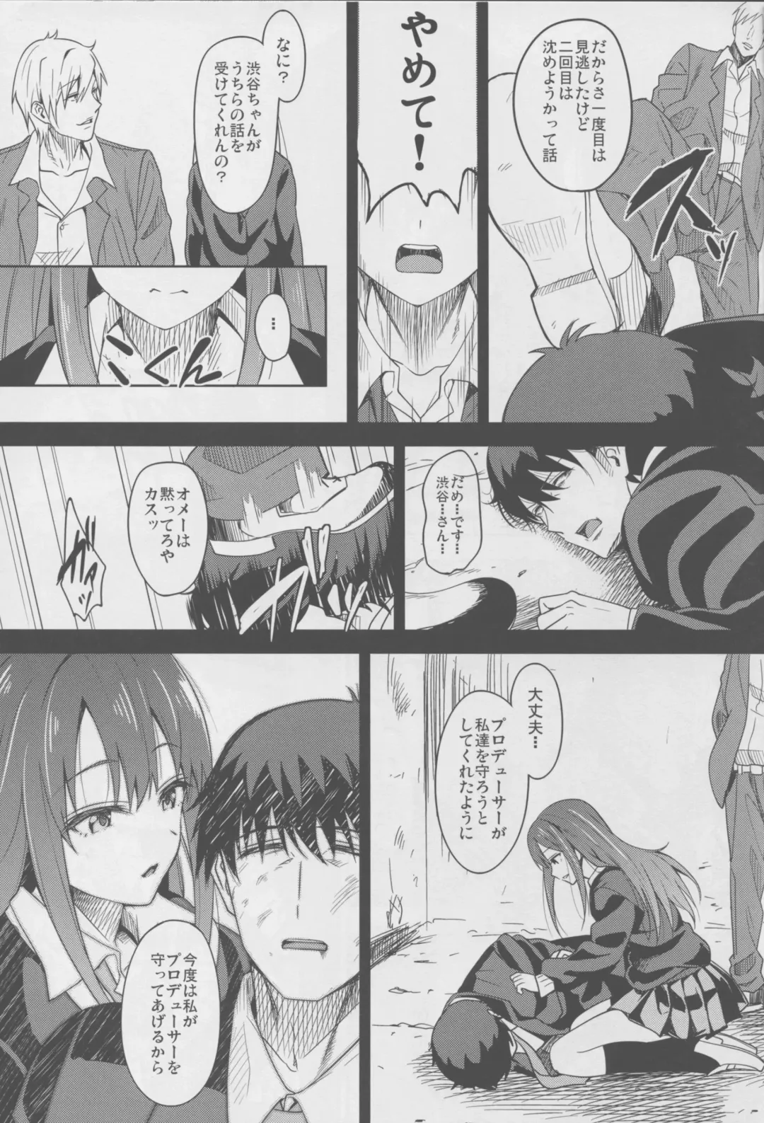 [Mon-petit] Cinderella Story Fhentai - Page 15