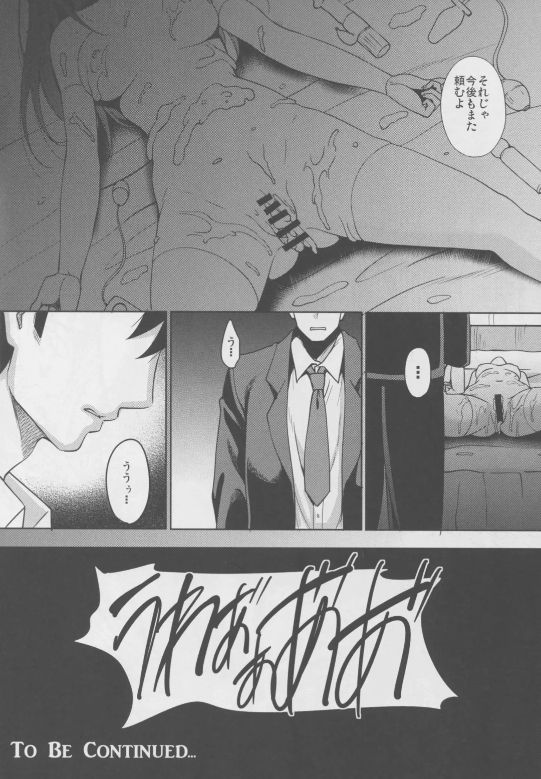 [Mon-petit] Cinderella Story Fhentai - Page 28