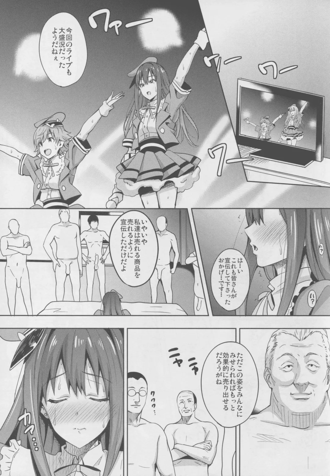 [Mon-petit] Cinderella Story Fhentai - Page 5