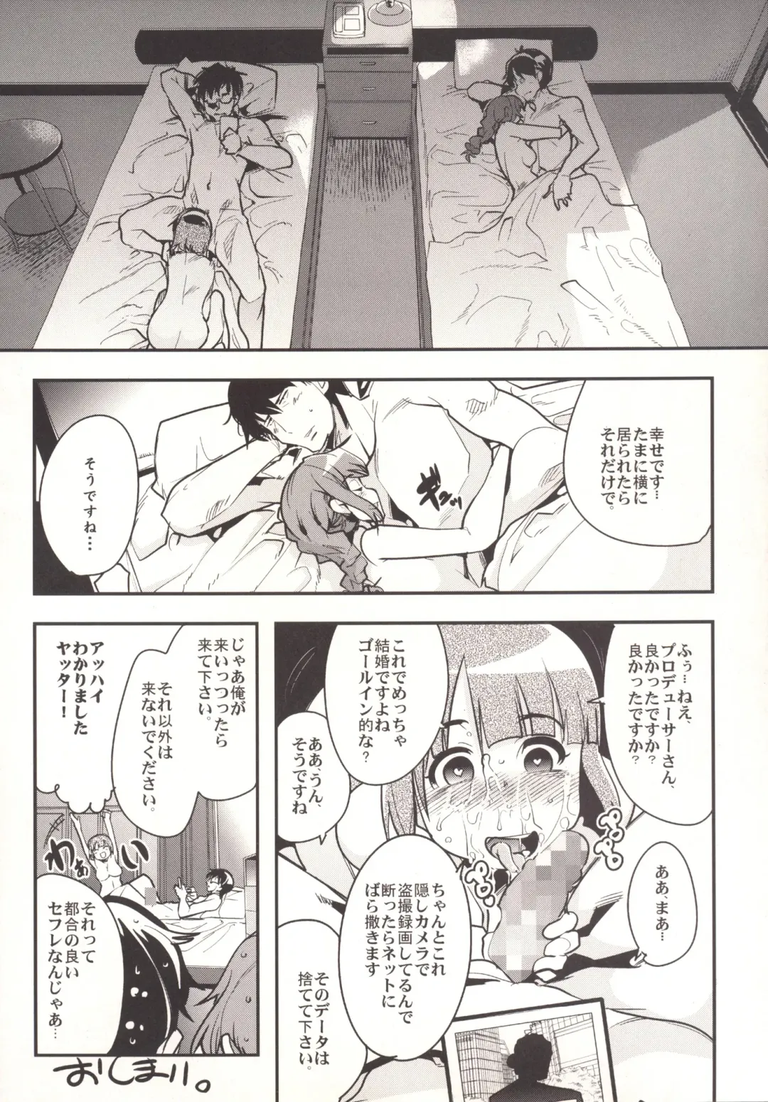 [Uchi-uchi Keyaki] Deremas Otonabu Fhentai - Page 19